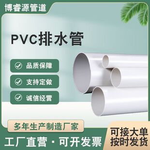 ��Ҏ��pvc��ˮ���҃���ˮ�ܴ�ڏ���ˮ�ܵ�������ˮ��Ӳ�|PVC��