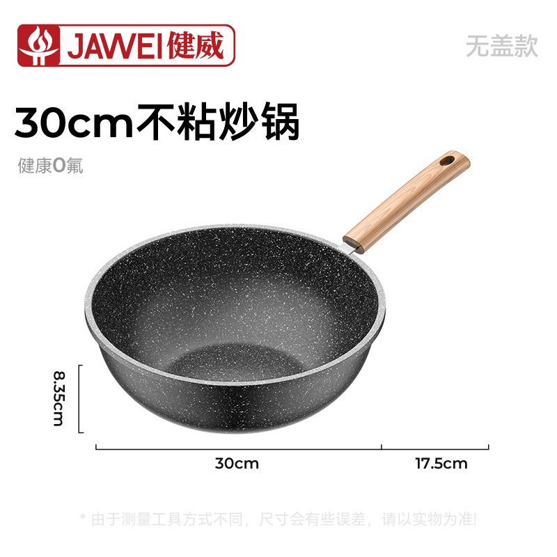 뚜껑 없는 30cm 웍