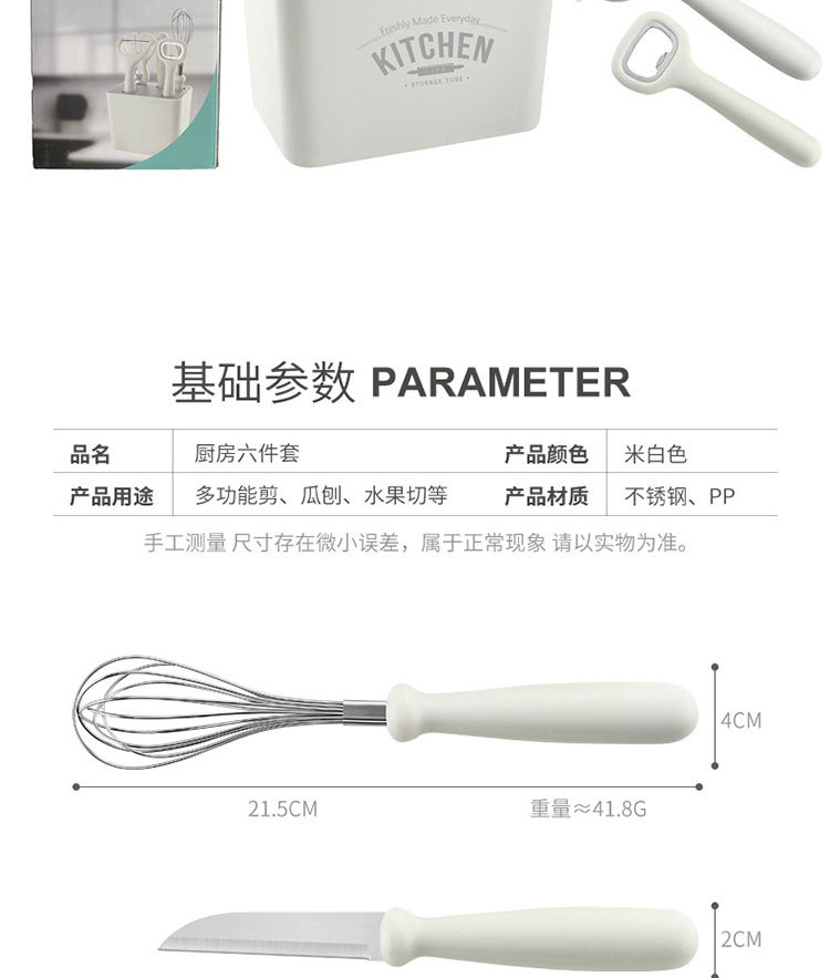 厨房小工具5件套详情图_13.jpg