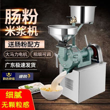 磨浆机商用米浆机早餐现磨豆浆电动肠粉石磨全自动打浆机包邮