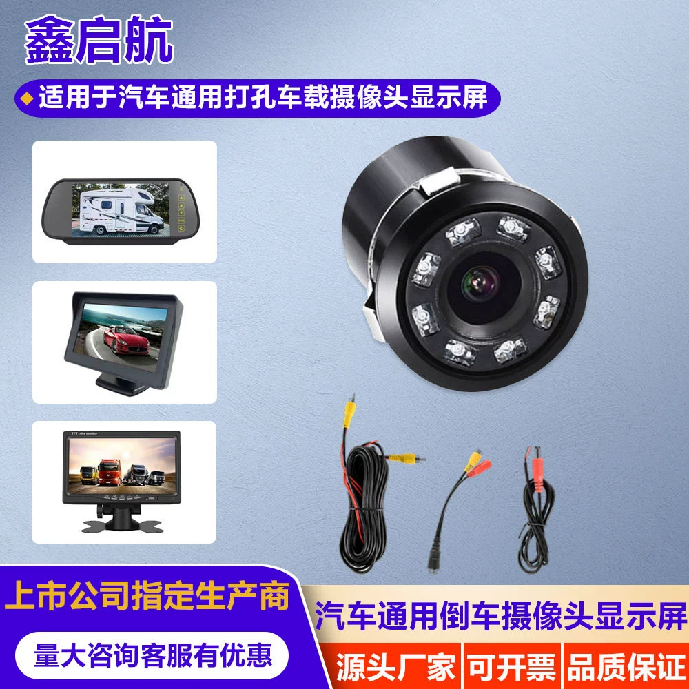 General car punch hole car camera 8-light image CCD high-definition reversing rear view car camera