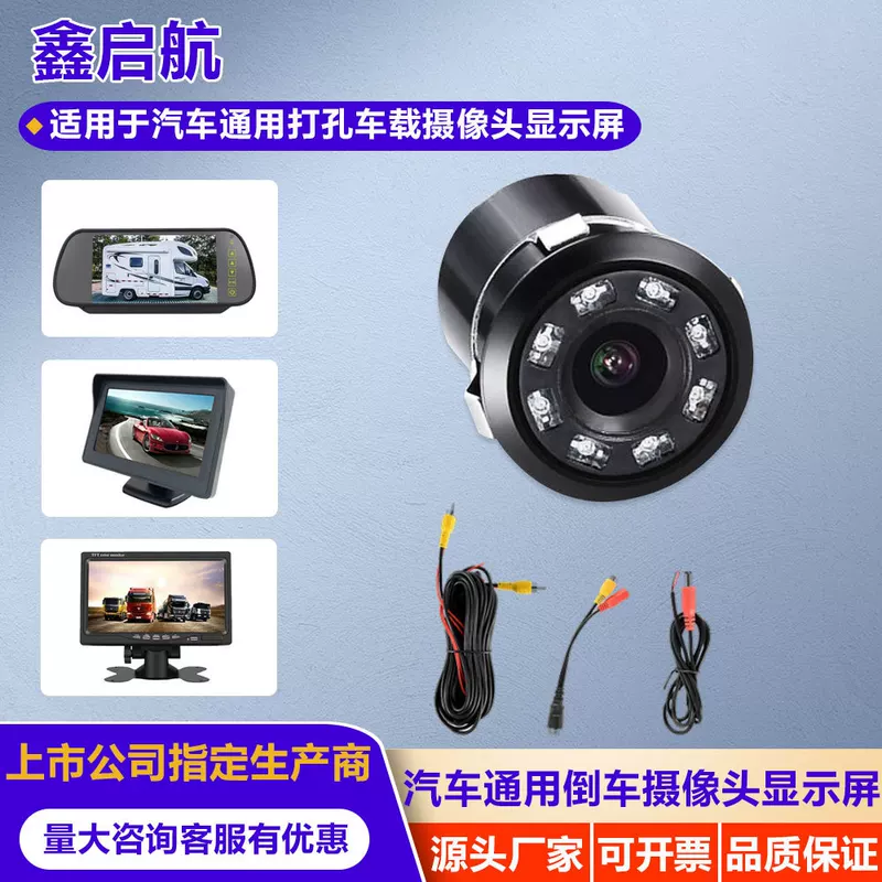 General car punch hole car camera 8-light image CCD high-definition reversing rear view car camera