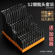 電動螺絲刀批頭套裝充電鑽批頭起子頭套裝電起子批頭改錐套裝hcds