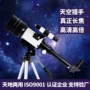 拍照月亮高清定制望远镜