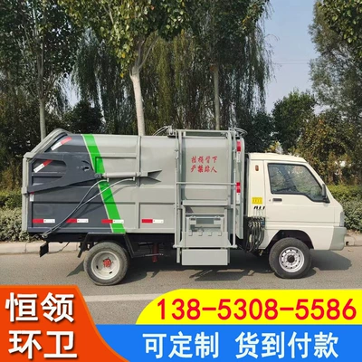 Elektrik zibil maşınları Self-Loading and Self-Unloading Garbage Removal