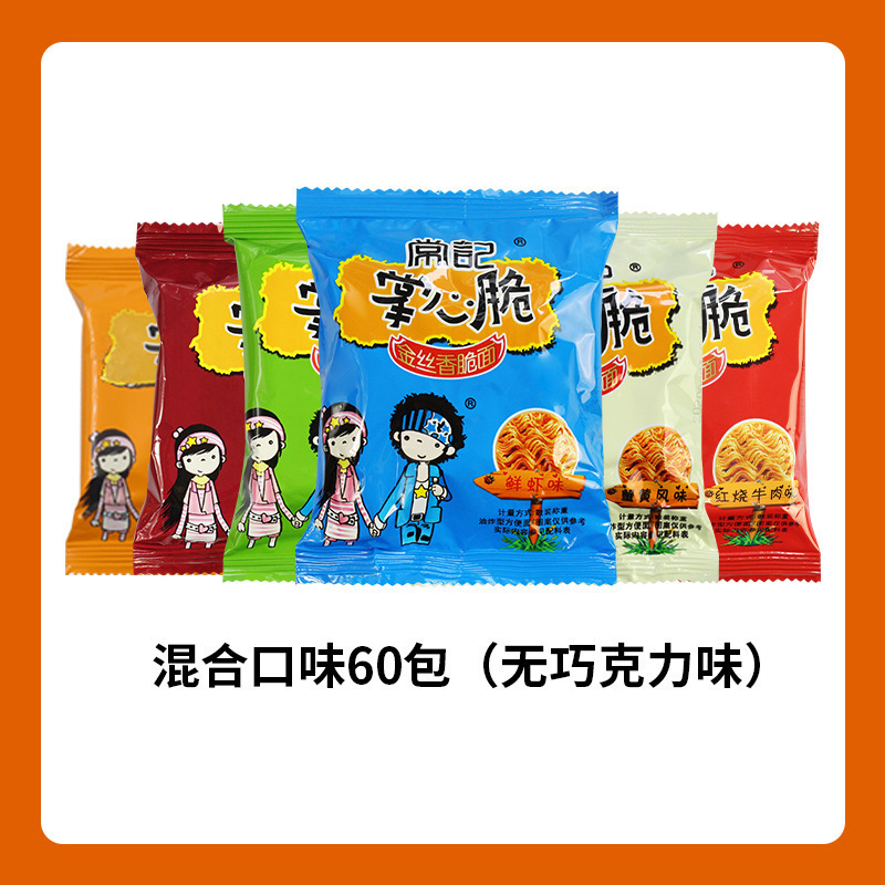 ギフトパッケージ、小型乾麺、インスタントラーメン、おやつ全箱、食欲を満たすパームクリスピースナック、常記乾食|undefined