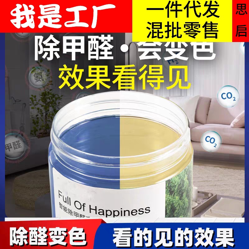 除甲醛果冻新房家用去吸异味清除剂强力型空气净化器魔盒神器装修