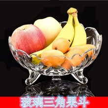 玻璃三脚果斗三角果盘 客厅创意大果盆金色果盘 水果盘珠宝礼品