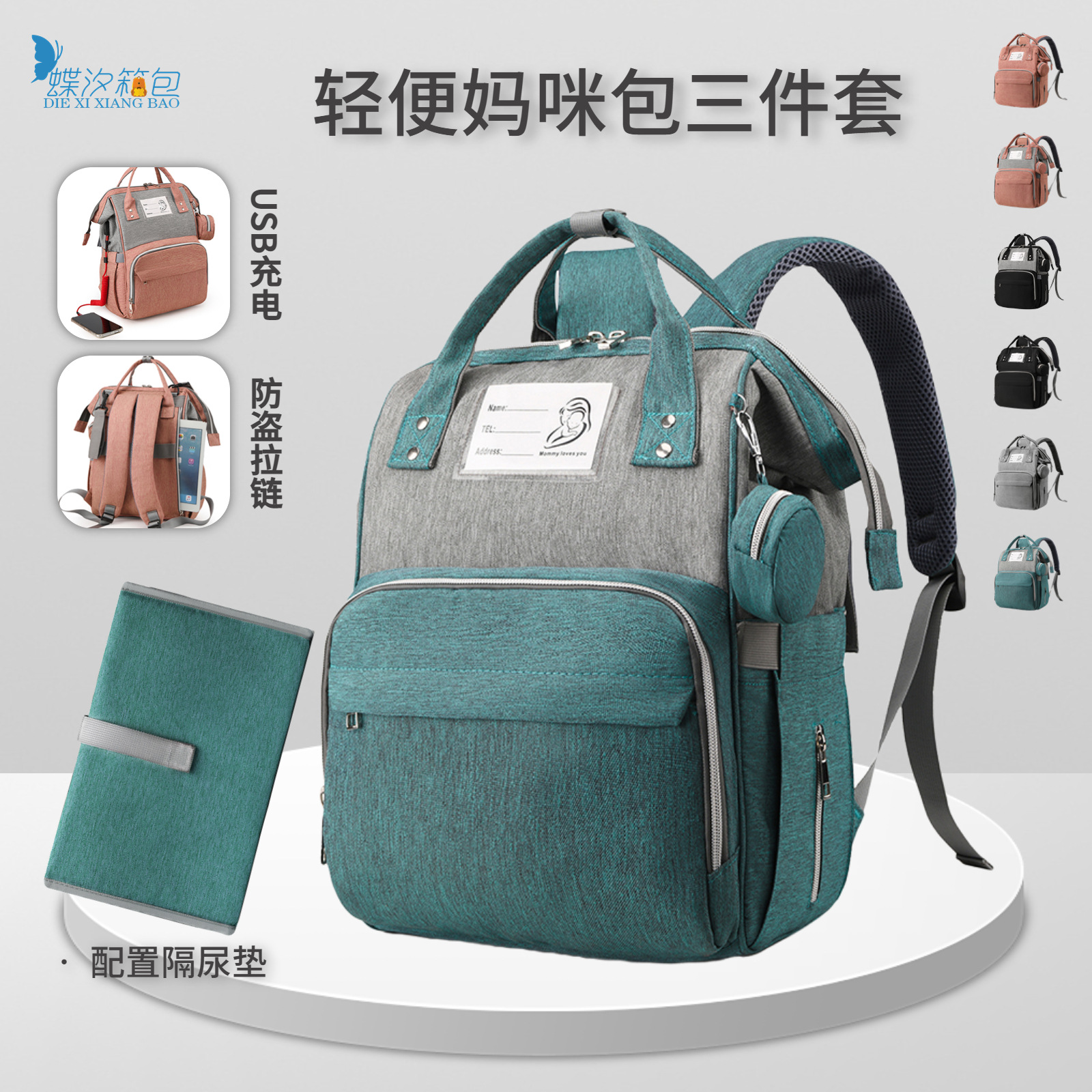 跨境三件套媽咪包防潑水牛津布usb充電媽媽包多功能隔尿墊母嬰包
