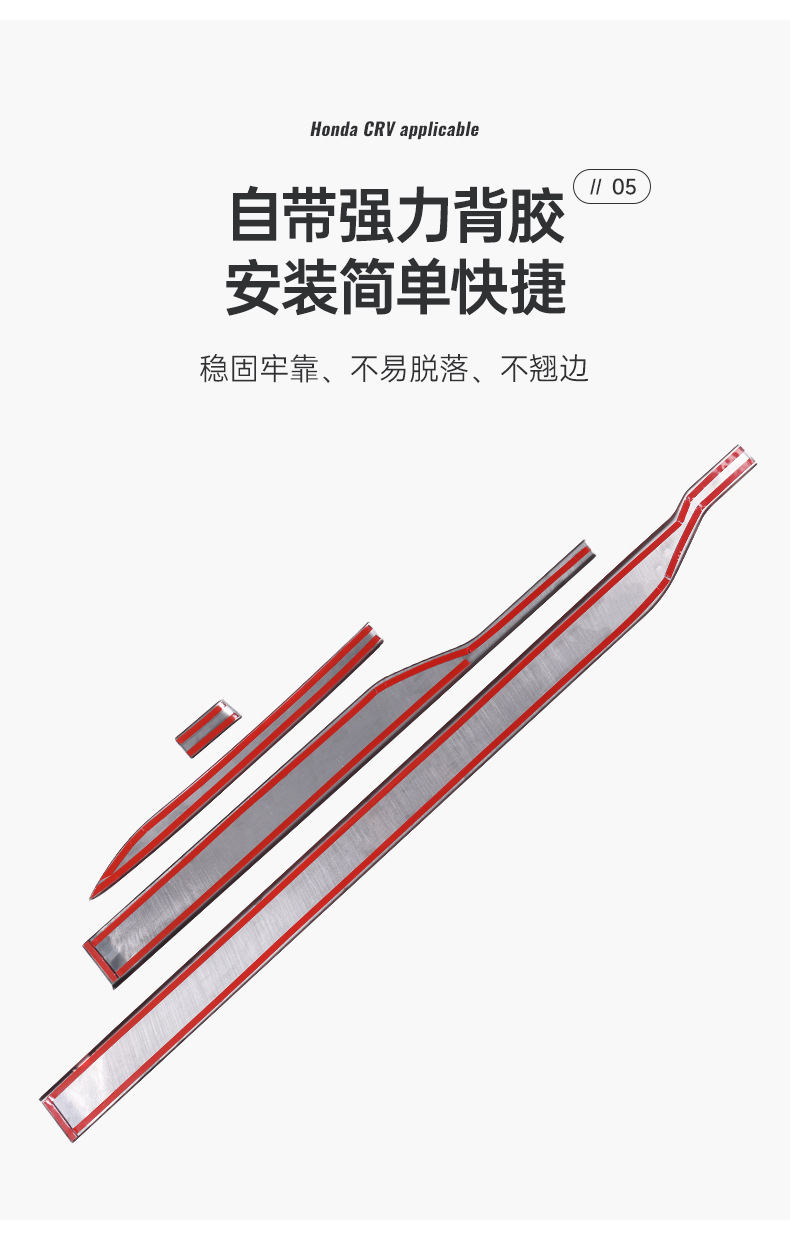 Suitable for 23-26 Models of the New Honda Crv Body Trim, Door Edge Anti-Collision and Anti-Scratch Strips, Modified Haoying Center Pillar Trim