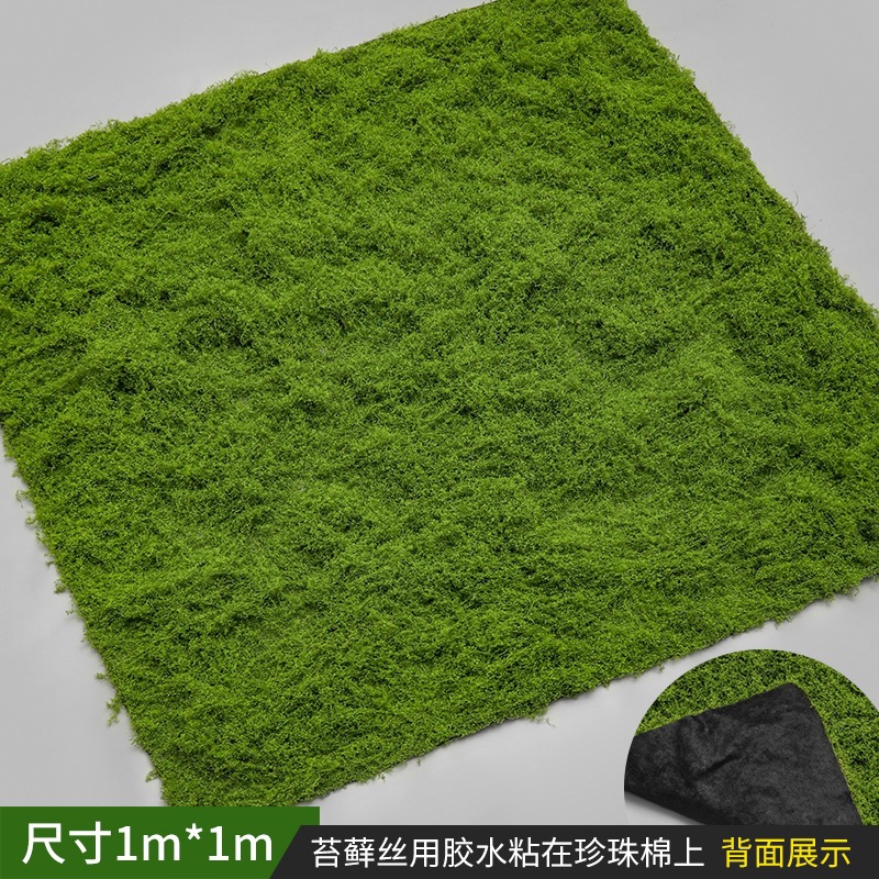 Wool moss (light green silk thread) 1 meter * 1 meter