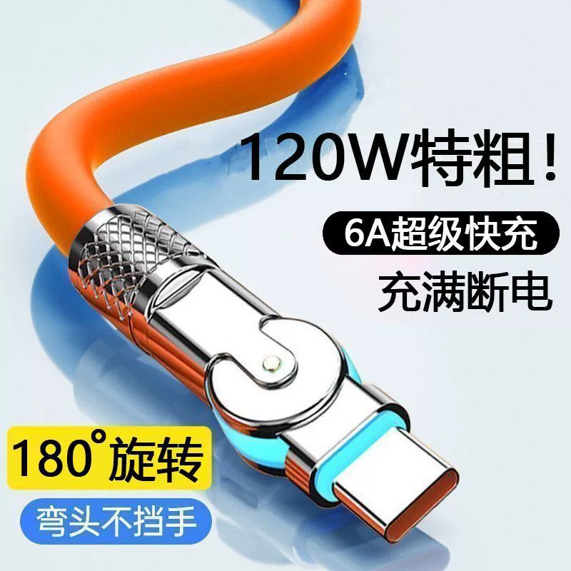 Кабель Type-C 120W сверхбыстрая зарядка, совместим с Android: Huawei, vivo, Honor, OPPO, Xiaomi, вращающийся штекер, зелёная подсветка