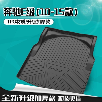 2021 Mercedes-Benz E-Class: Trunk Mat - mercedes-e-class-2010-2015-models-upgraded-and-thickened-default-item