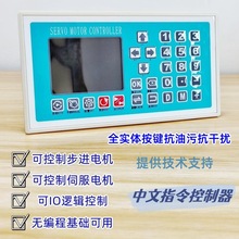 可编程步进伺服电机控制器双轴四轴运动控制奕标科技Y220Y240其他