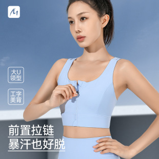 Front Zipper Sports Bra for Women, High-Intensity Shock-Proof, Can Be Worn Outside, Fixed Breast-Retracting Bra, Running Fitness Intimates, Summer