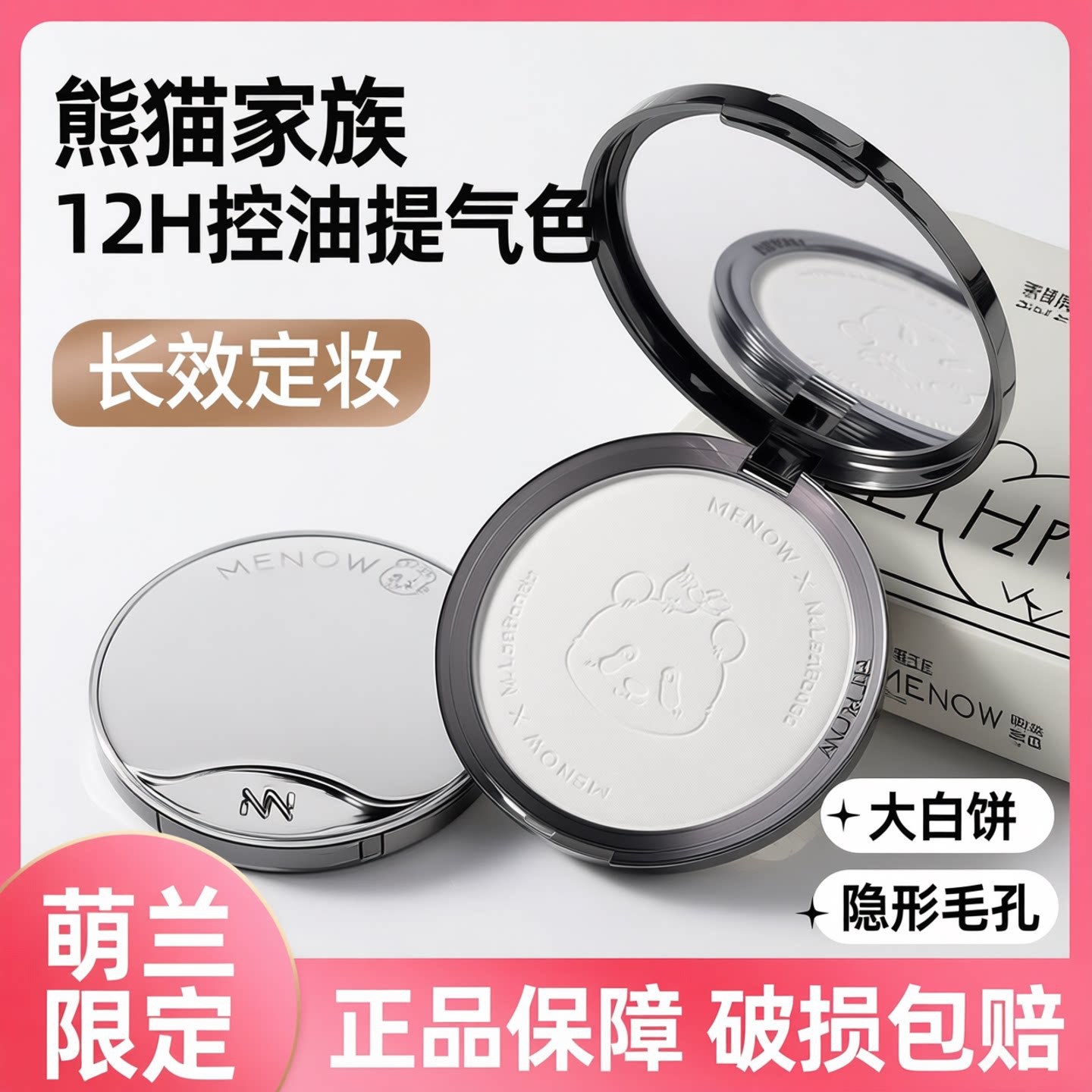 Compact light and thin waterproof transparent concealer, matte loose powder, oil sheen control, long-term effect