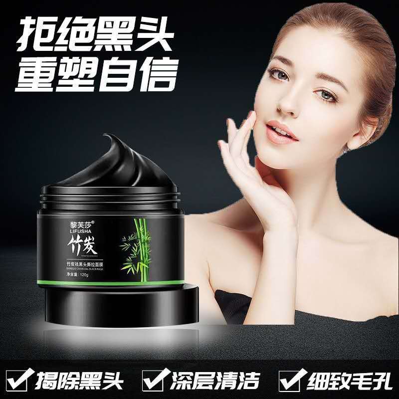 Bamboo Charcoal Blackhead Removal Nasal Mask Cream Gentle Cleansing and Shrinking Pores Oil Control and acne Removal Nasal Mask Cream Cross-border Explosions