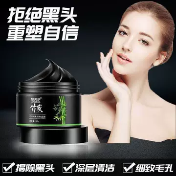 Bamboo Charcoal Blackhead Removal Nasal Mask Cream Gentle Cleansing and Shrinking Pores Oil Control and acne Removal Nasal Mask Cream Cross-border Explosions - ShopShipShake