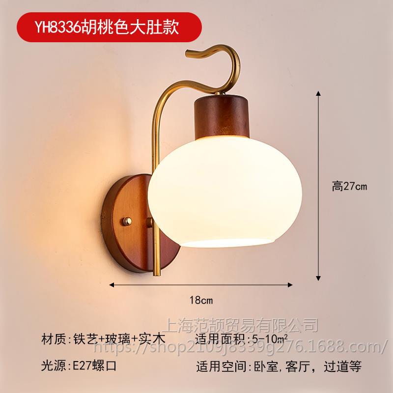 YH8336 월넛 컬러 빅벨리 따뜻한 빛