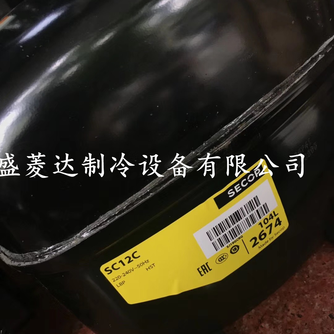 SC12C适用于丹佛斯思科普冰箱冷柜制冷压缩机配件