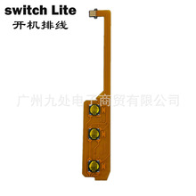 �m��Switch lite�_�P�ž� NS LITE�����~���_�C�I�Դ�I�ž�