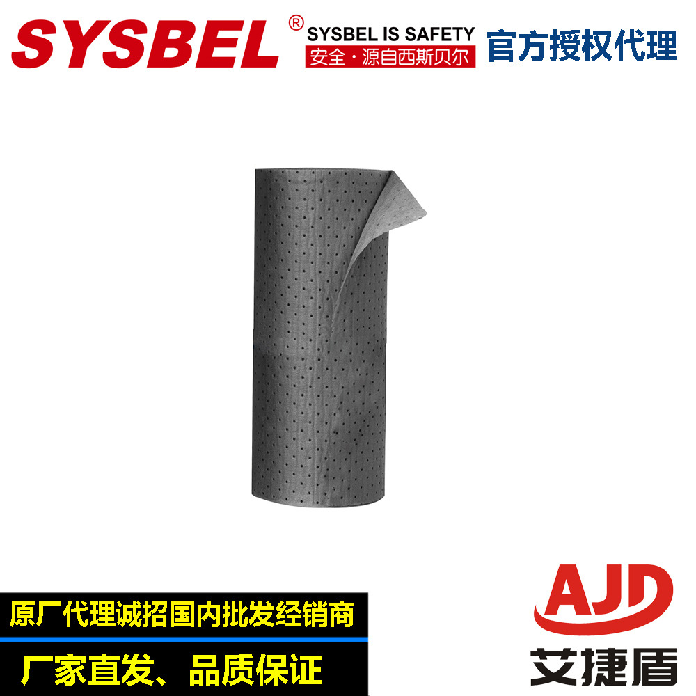 SYSBEL工厂通道地垫车间地垫重型通用型吸附棉卷（加宽）SUR003
