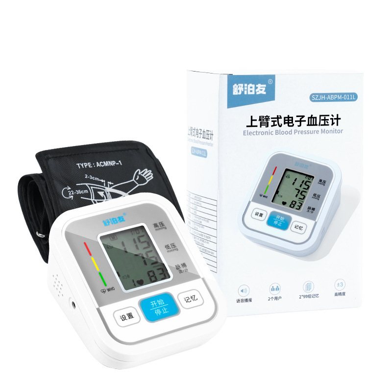 华伟医疗中文医用电子血压计家用全自动加压礼品赠送上臂式血压仪|undefined
