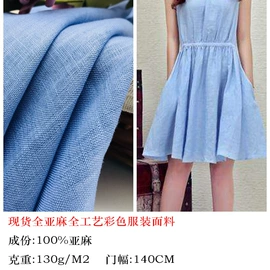 亚麻面料;棉麻混纺;其他混纺面料