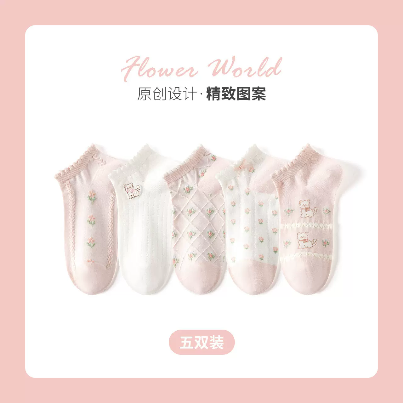 2025新品短袜春夏薄款小奶汪女船袜花边原创少女短筒袜子可爱粉色