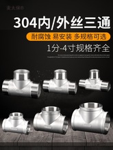 304Pͨ^z1/2/3/4/61/1.2/1.5/2ˮ̫