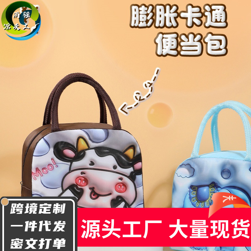 Nuevos niños lindos bolsas de almuerzo con arroz bolsas de almuerzo portátiles 3D impresión estereoscópica bolsas de almuerzo de preservación de calor