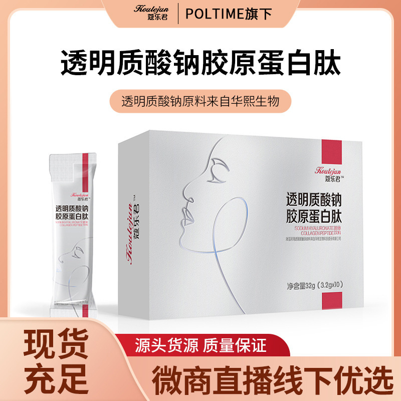 Collagen solid drink Huaxi biological hyaluronic acid raw material small molecule oral protein peptide powder granules Collagen solid drink Huaxi biological hyaluronic acid raw material small molecule oral protein peptide powder granules