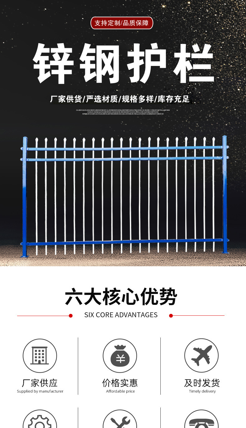 锌钢护栏_01.jpg