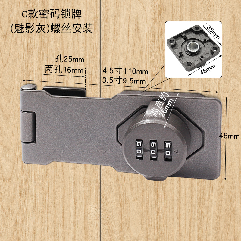 Cerradura de código sin perforación, cerradura pequeña, cajón de almacenamiento, archivo de gabinete de metal, cerradura de puerta, cerradura de código antirrobo de armario