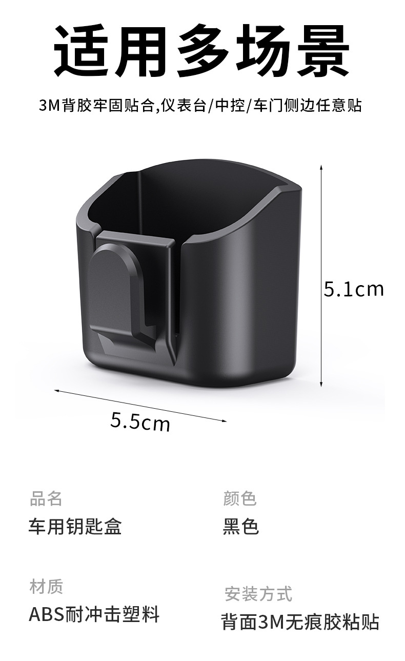 Car Key Storage Box Car Supplies Key Cover Hook Instrument Center Console Remote Control Card Storage Box