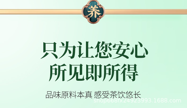 Shenqi Chrysanthemum Cassia Seed Tea _09 jpg