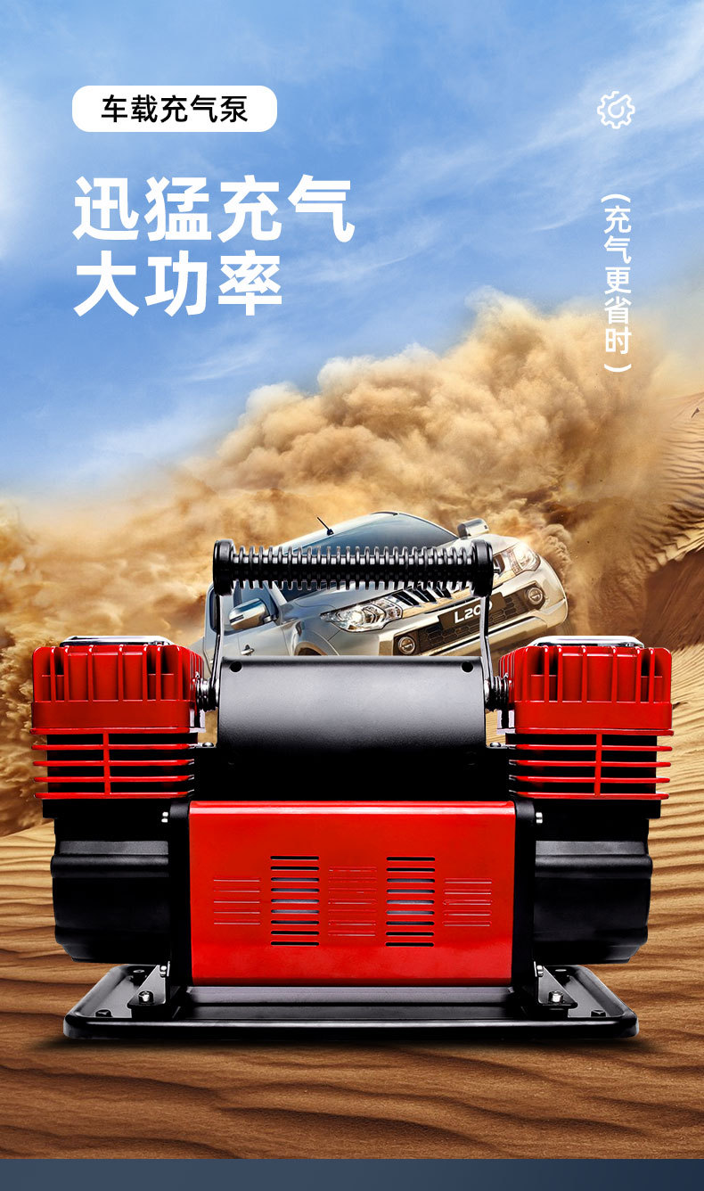 Car air pump double cylinder high pressure high power desert off-road suv truck agricultural vehicle car tire air pump