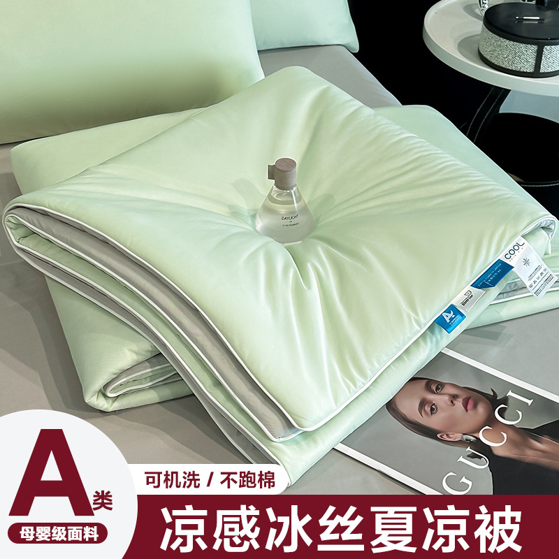 Class A Summer Cool Ice Silk Summer Quilt Single Double Entry Luxury Washed Tencel Embroidered Summer Cool Quilt Machine Washable Air-conditioning Quilt