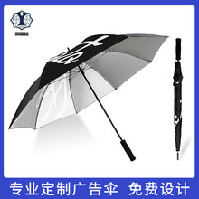 手开30寸全纤维长柄加大银胶布高尔夫伞订制logo高档定制广告伞