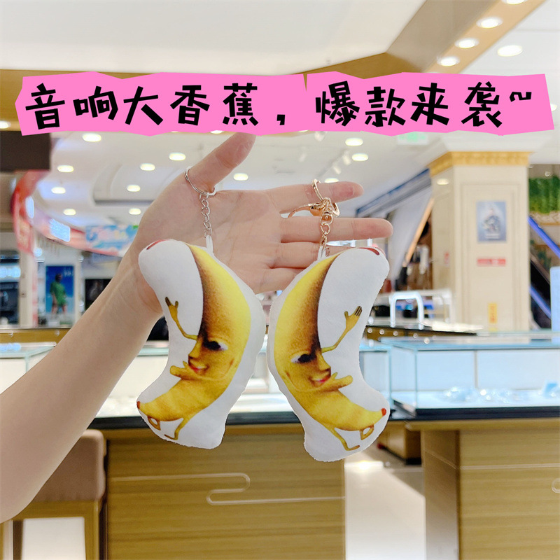 語音大香蕉鑰匙扣掛件創意會說話的一條大香蕉書包包掛飾