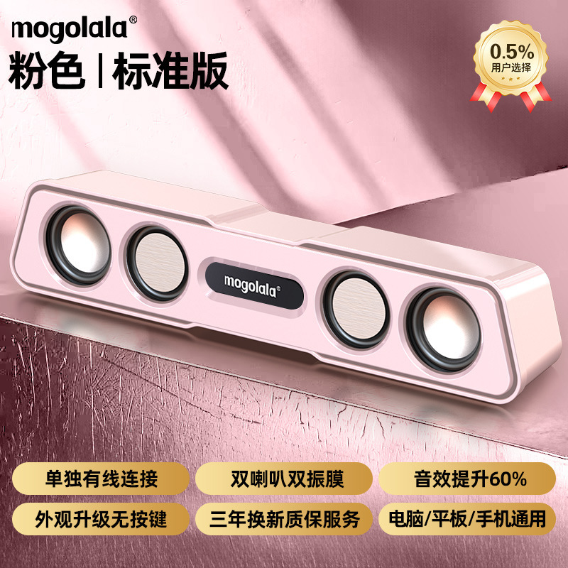音响台式电脑家用桌面长条蓝牙有线3d低音炮高音质大音量超重低音|undefined