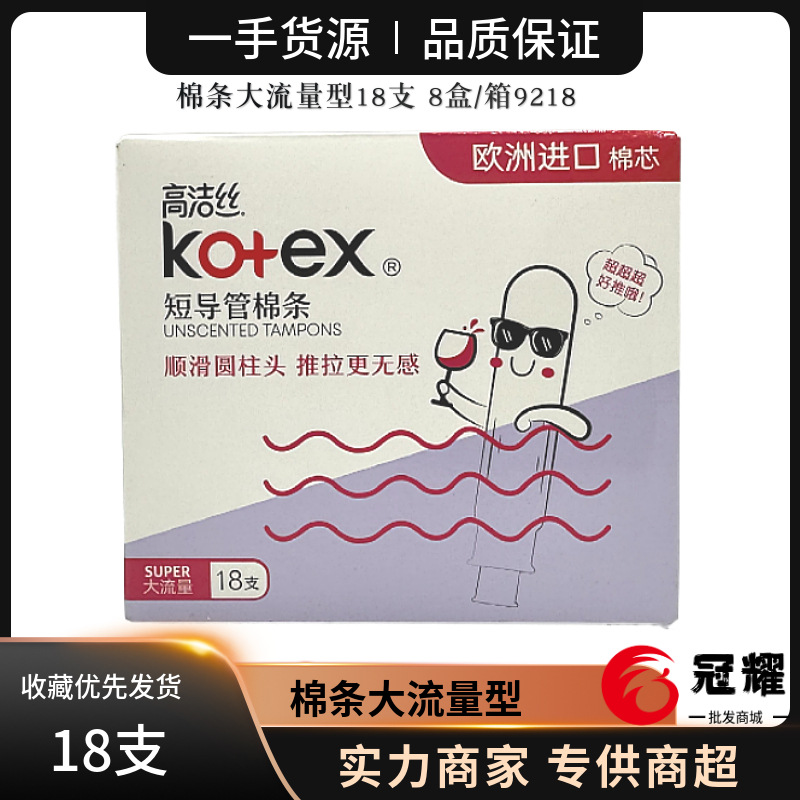 Wholesale convenient short catheter high-silk tampon large flow ordinary flow type 7 18