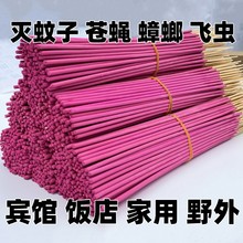 厂家直销支香型蚊香驱蚊灭蚊神香十代蚊香王强力杀蝇家用蚊香热卖