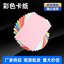 ȫ�_80g�M�ڲ�ɫ����120g�Ӻ񿨼��������׃��@�b���DIY������