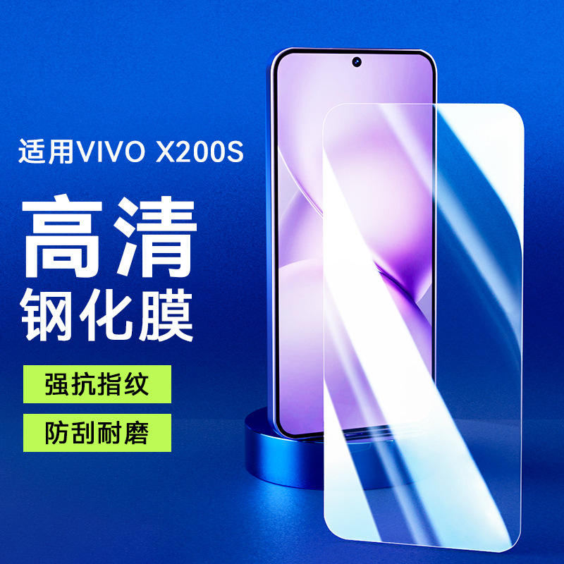 Applicable vivox200s Tempered Film vivox100pro Mobile Phone Film promini/vivos20s19s15x90