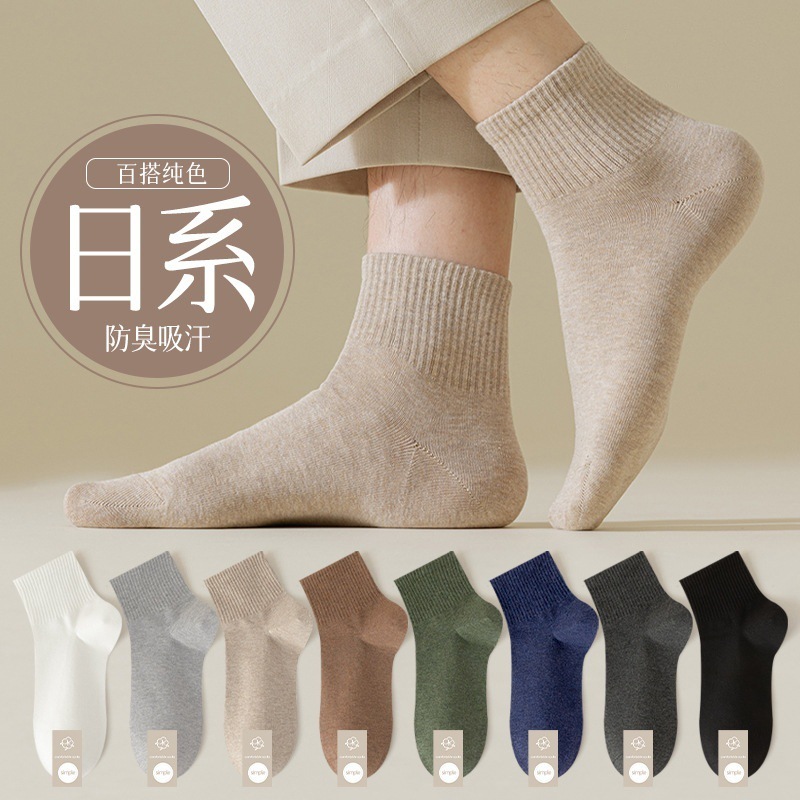 Men's socks spring and autumn mid-tube socks sweat-absorbent breathable solid color socks summer sports thin all-match business men's socks