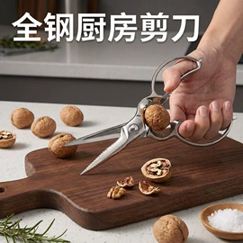 厨用剪刀;家用剪刀;食物夹
