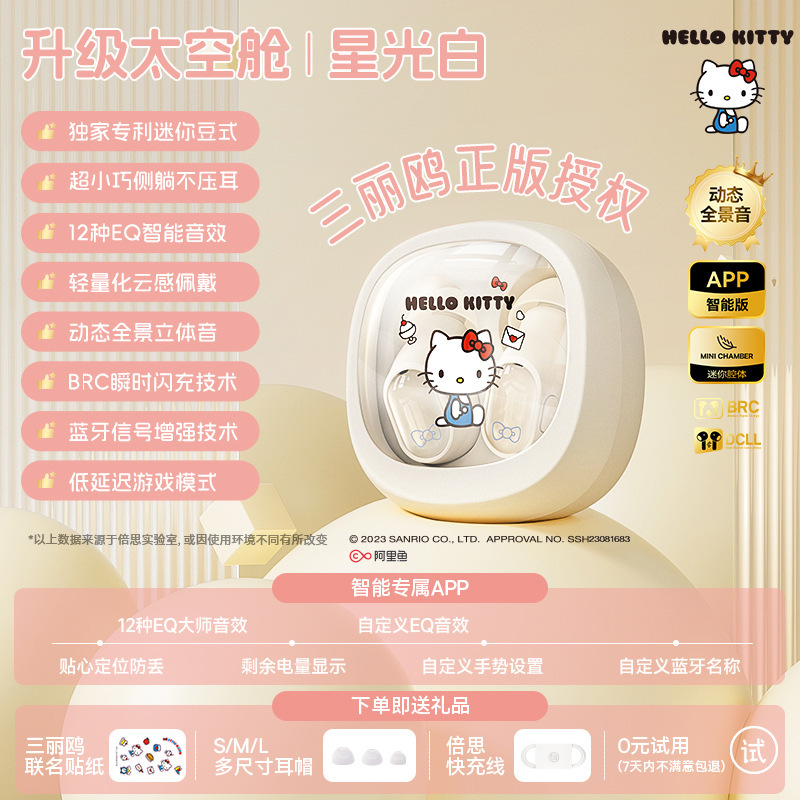 倍思wm02蓝牙耳机2025新款无线高音质入耳式降噪睡眠运动女长续航|undefined