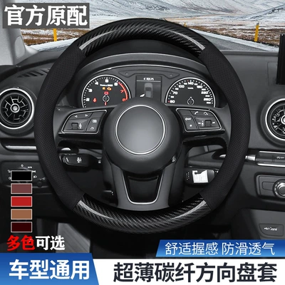 Lynk & Co 03 01 05, Steering wheel cover