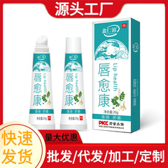 【代発】潤唇膏鑫仁錦唇愈康植物本草唇開裂修復